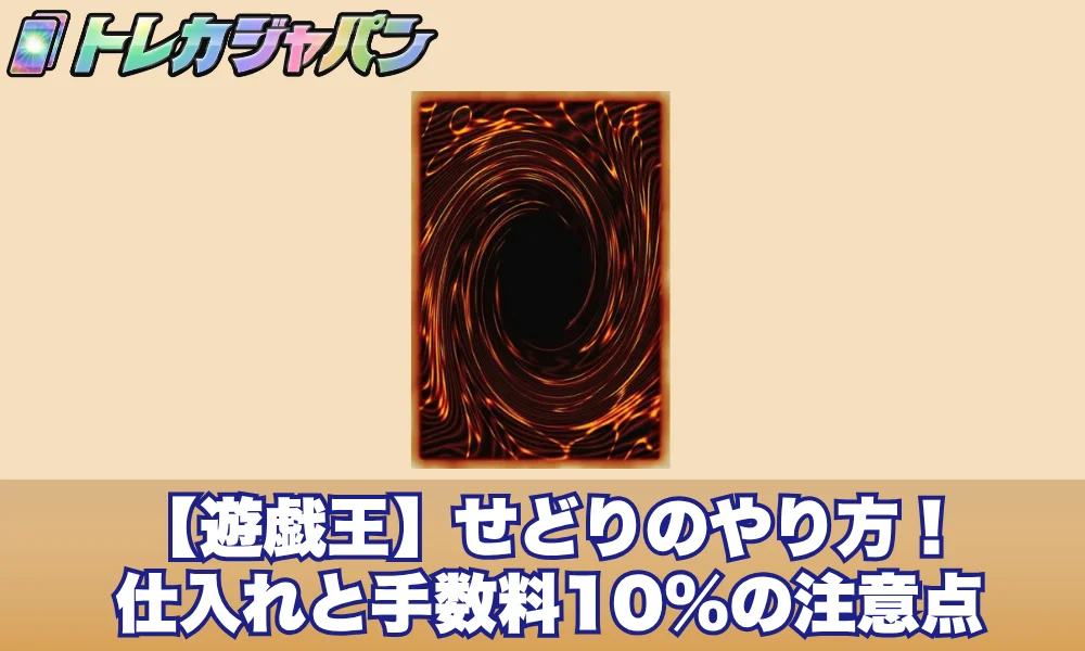 【遊戯王】レリーフがかっこいい理由と期別の見た目の違い