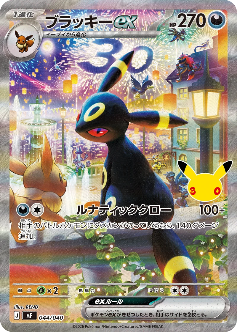 ブラッキー