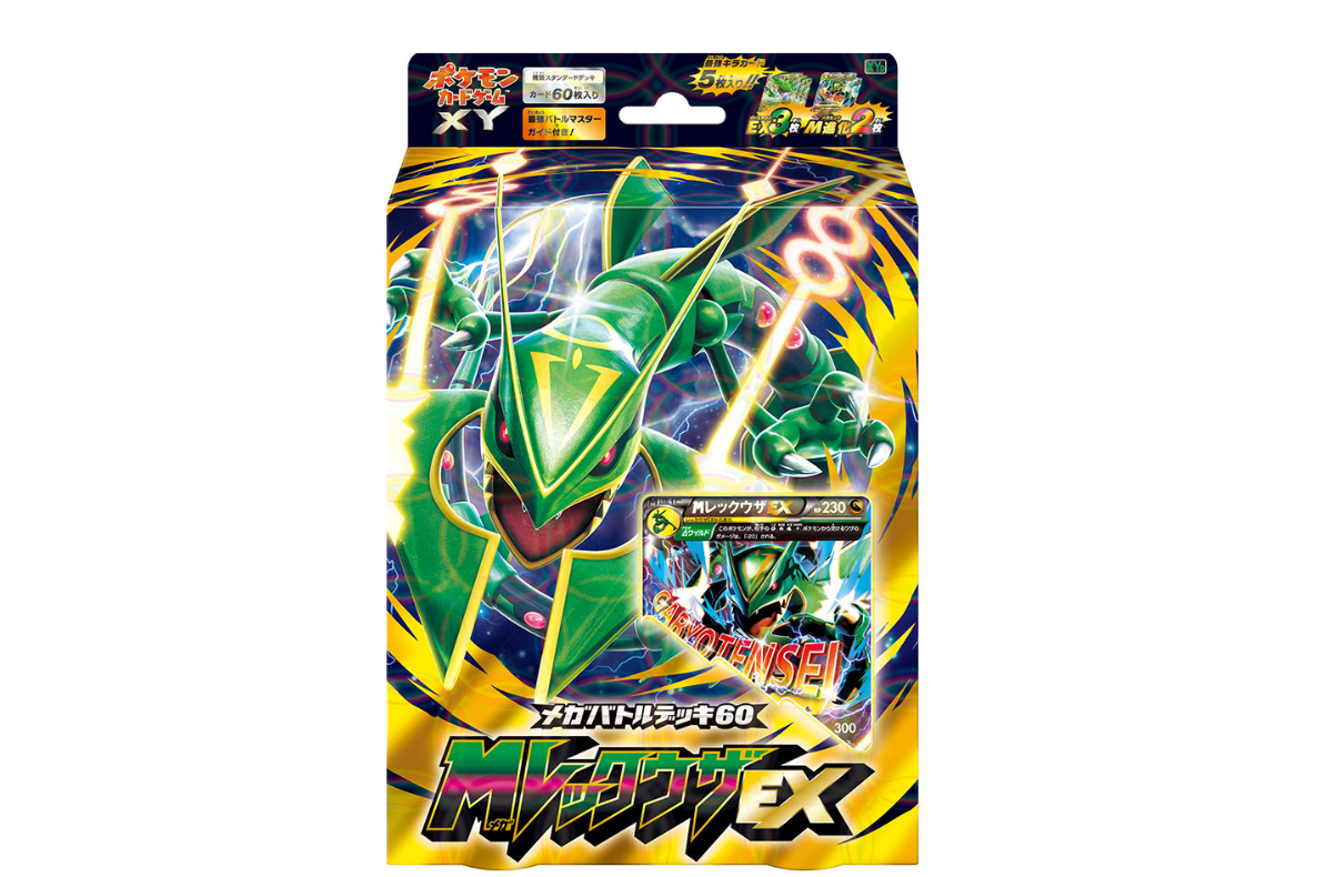 レックウザEX XYD 005/018の最新値段・買取価格 - トレカジャパン
