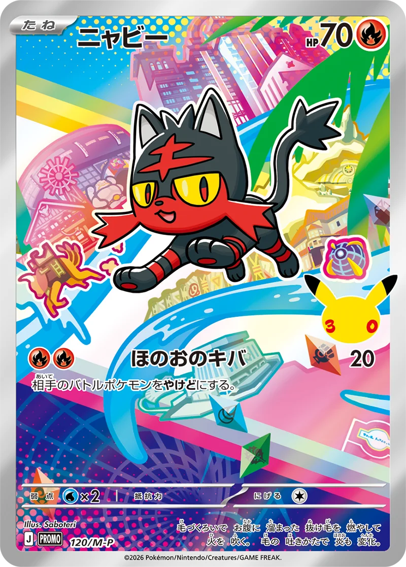 ニャビー