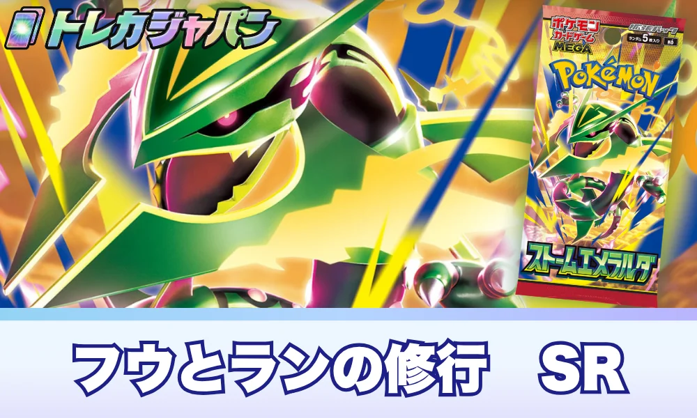 ポケカ】 ユキワラシ ARの買取価格と最新相場・推移｜MEGAドリームex