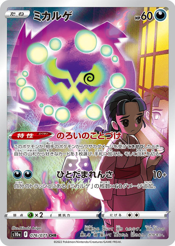 ひかるルギア sm3+ 058/072 ひかるルギア【H】{058/072}