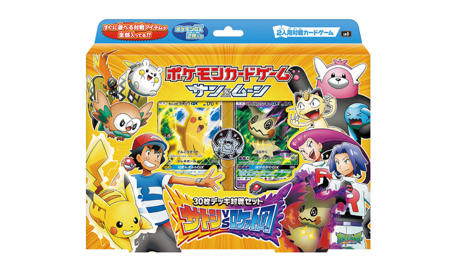 サトシのピカチュウGXの最新値段・買取価格 - トレカジャパン
