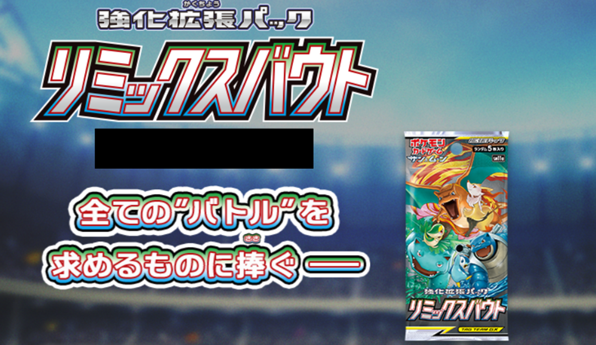 カメックス&ポッチャマGX RRの最新値段・買取価格 - トレカジャパン