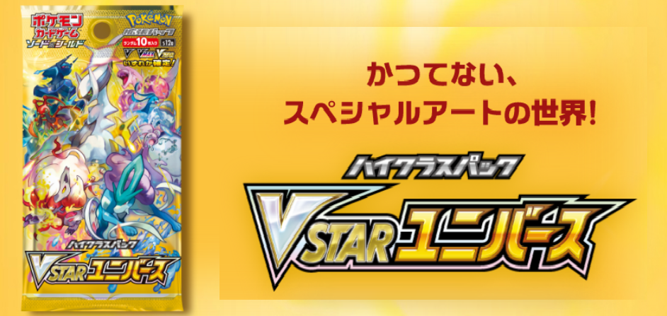 ルギアVSTAR: プロモ S-P 325の最新値段・買取価格 - トレカジャパン