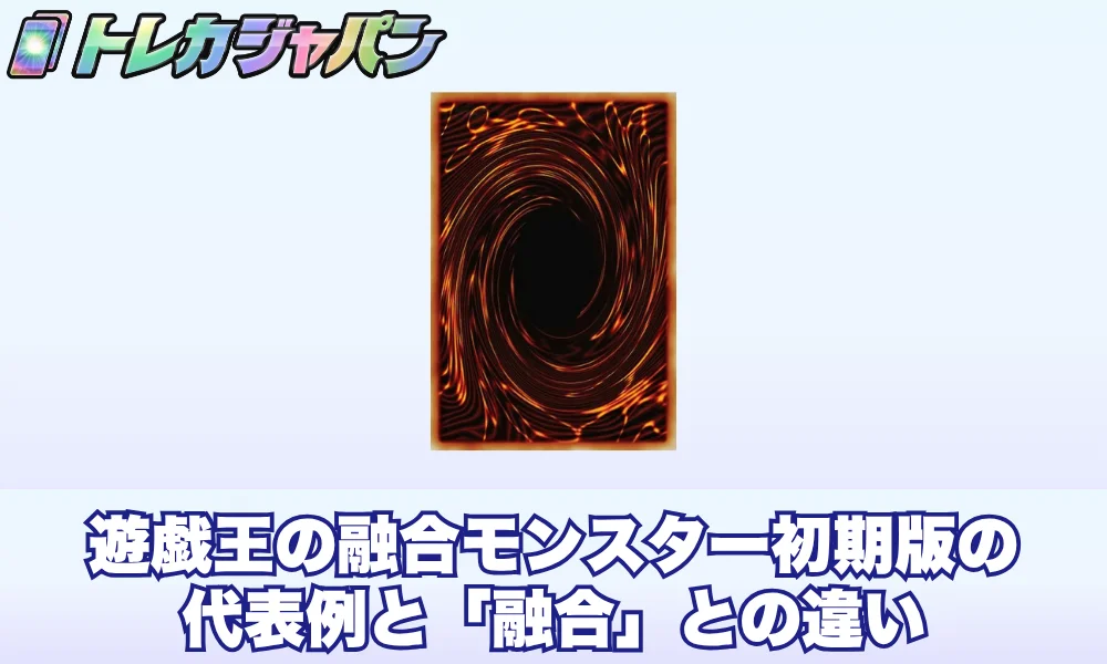 遊戯王カードの処分方法！大量・いらないカードの手放し方 - トレカ