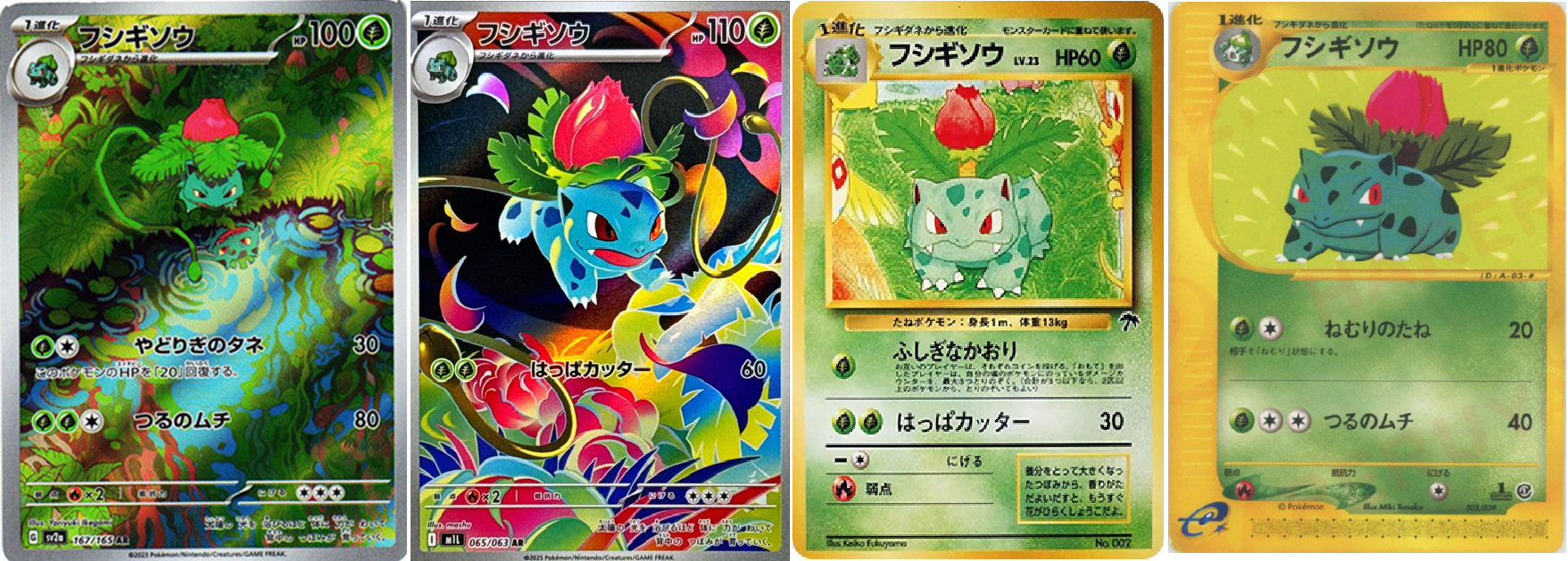 BGS鑑定 マスターボール ミラー フシギソウ bgs9.5 フシギソウ U: マスターボールミラーの最新値段・買取価格 - トレカ