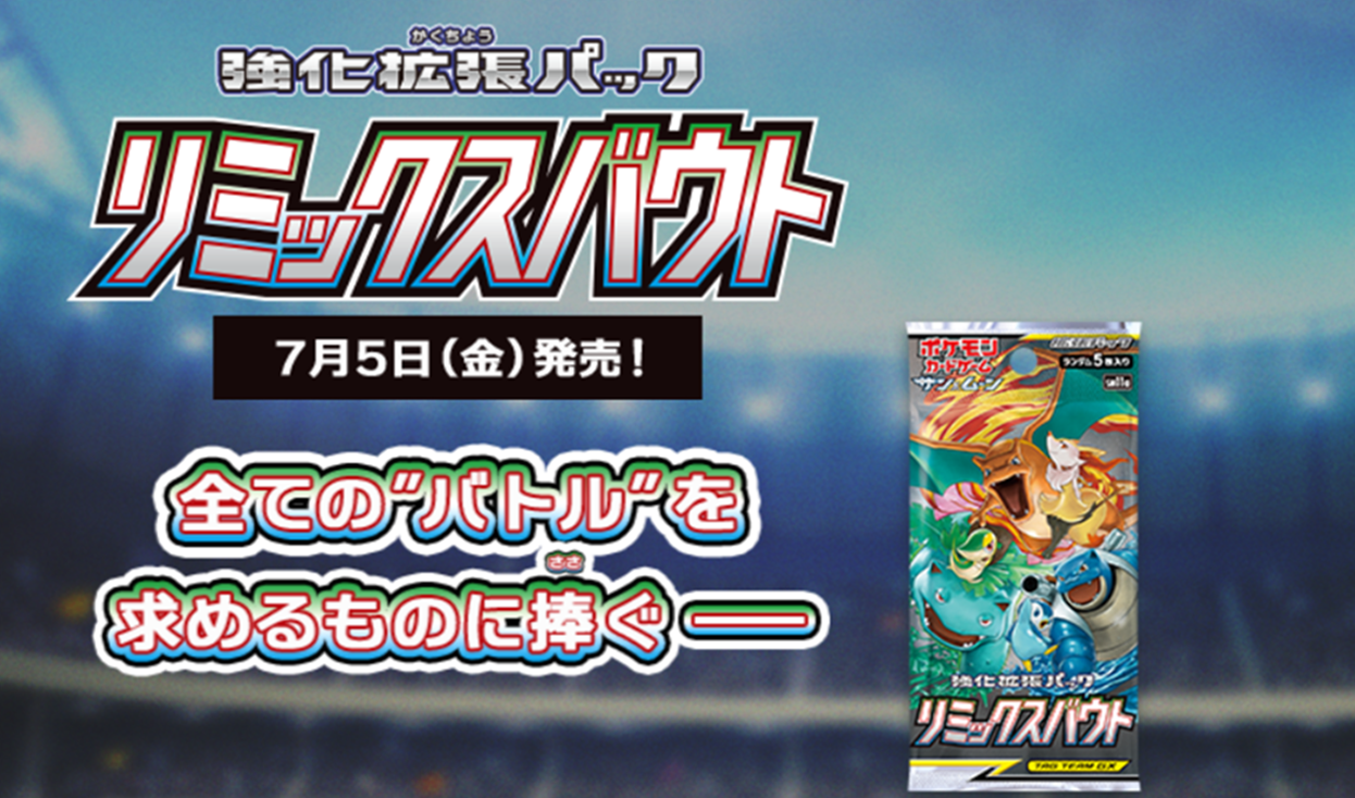 ライチュウ&アローラライチュウGX SR: SA SM10a 057/054の最新値段