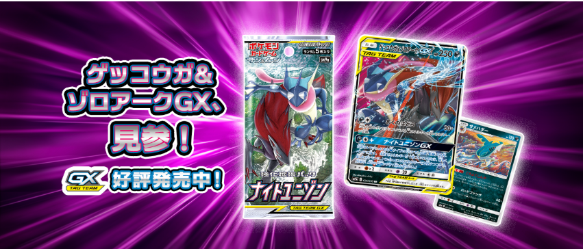サーナイト&ニンフィアGX SR: SA SM9a 061/055の最新値段・買取価格