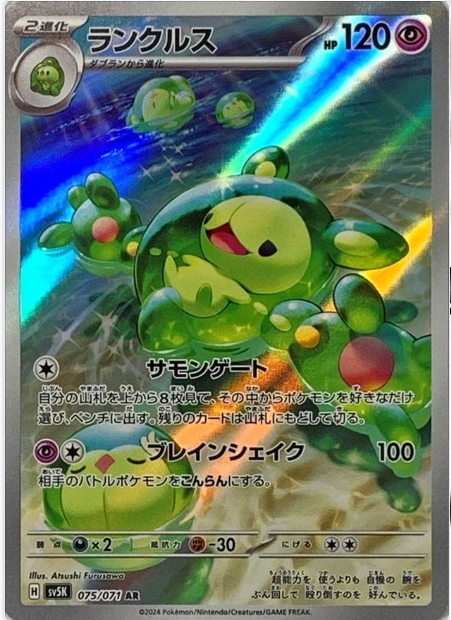 ユニラン ARの最新値段・買取価格 - トレカジャパン