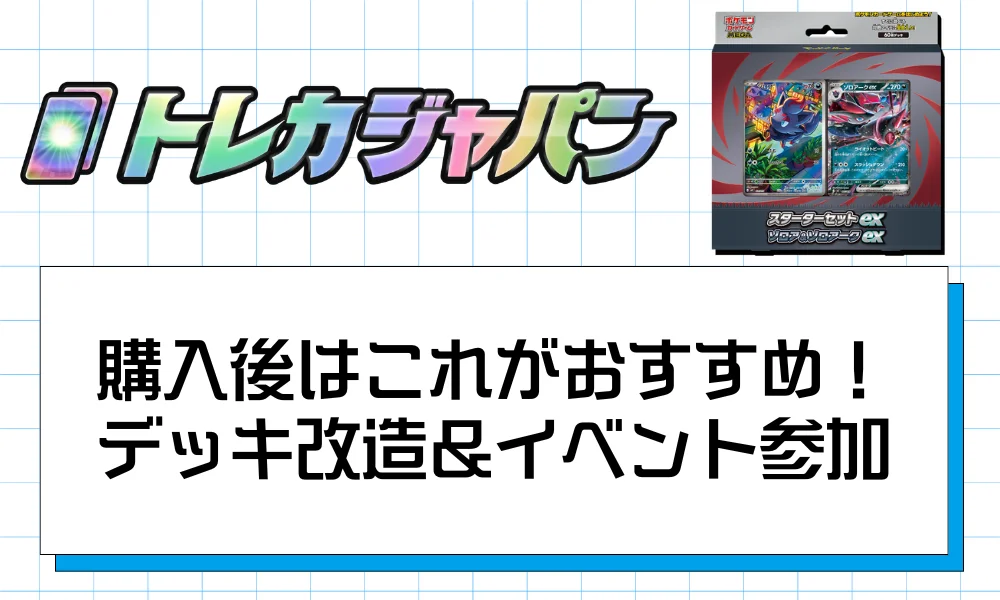 スターターセットex ゾロアークexは買うべき？収録カード・予約