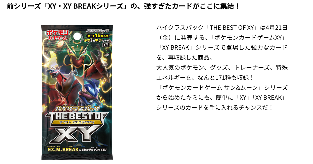 MレックウザEX XY-BEST 020/048の最新値段・買取価格 - トレカジャパン