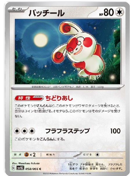 ブラッキー☆: プロモの最新値段・買取価格 - トレカジャパン