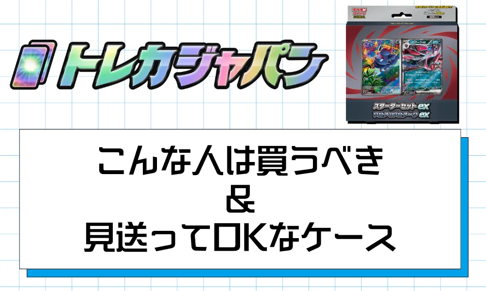 こんな人は買うべき/見送ってOKなケース