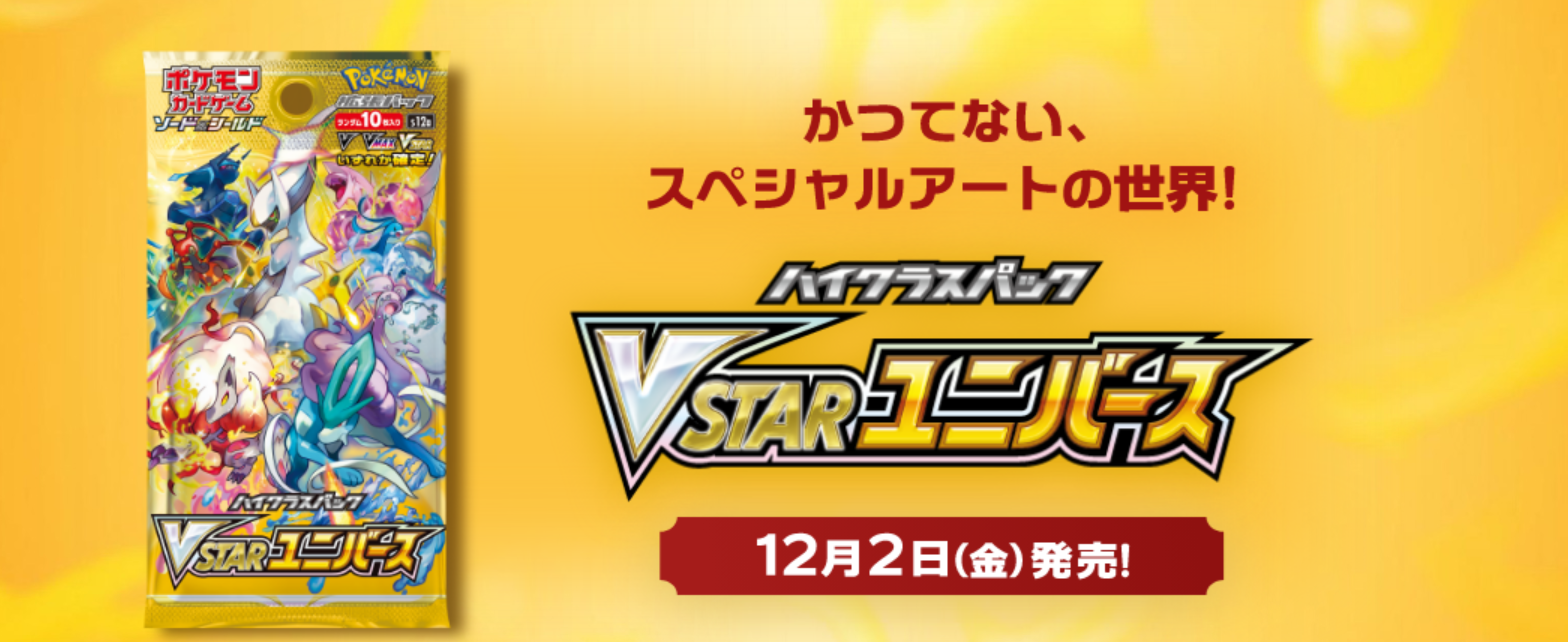 ライコウV SARの最新値段・買取価格 - トレカジャパン