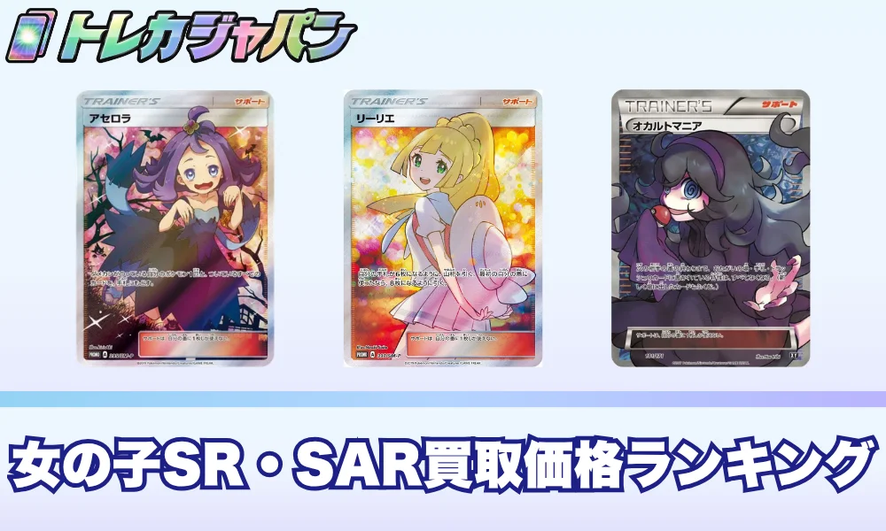 ポケカ】 メガカイリューex (MUR) 買取価格・相場・性能評価｜MEGA