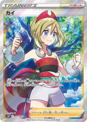 ガチグマアカツキex RR(テラスタルフェスex)