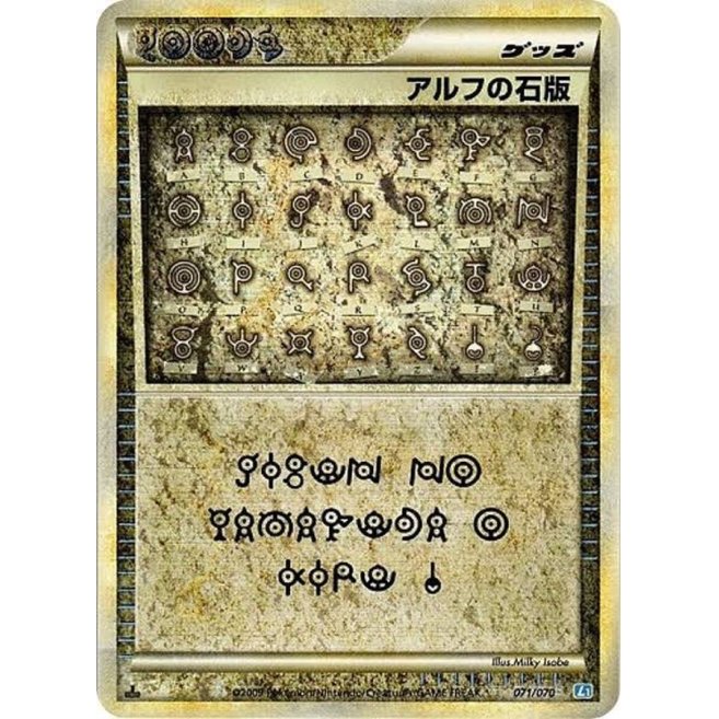 アルフの石板　L1青