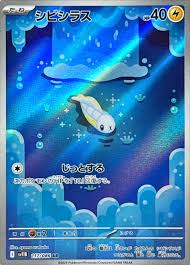 シビシラス　AR