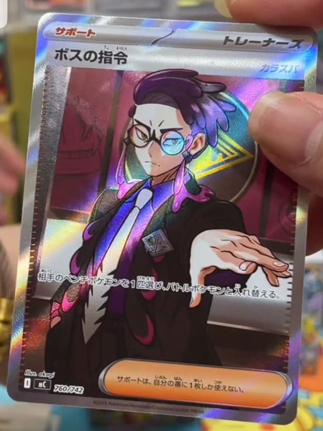 ボスの指令 カラスバ リーク画像 