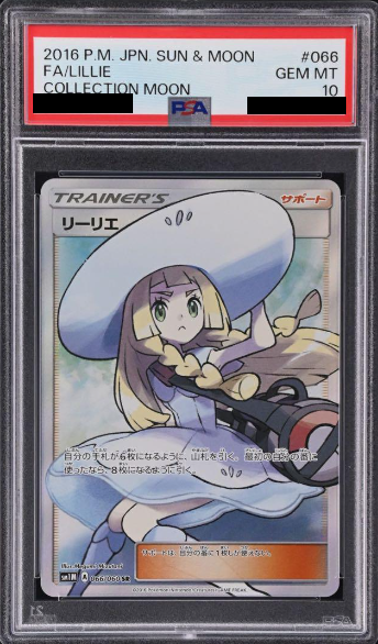 帽子リーリエPSA10