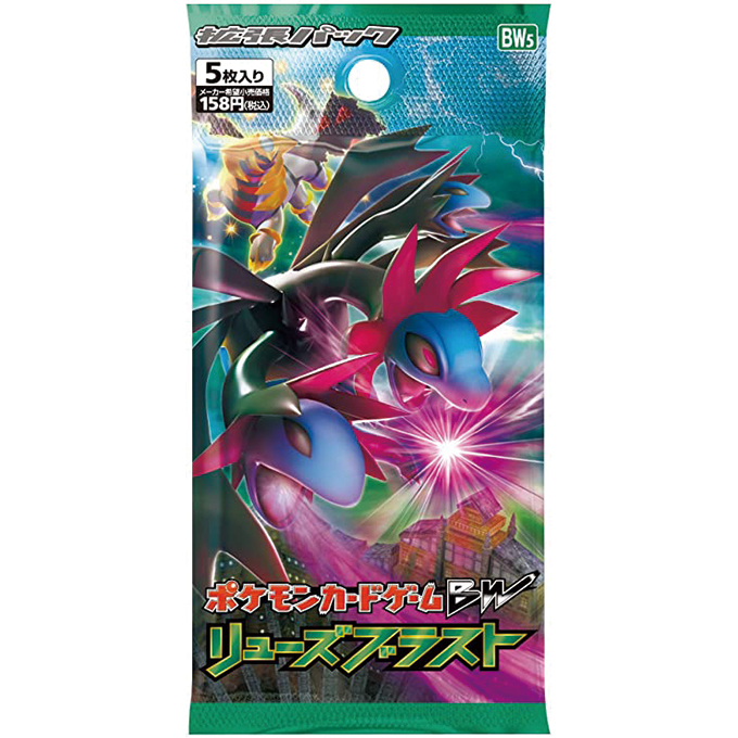 リューズブラスト