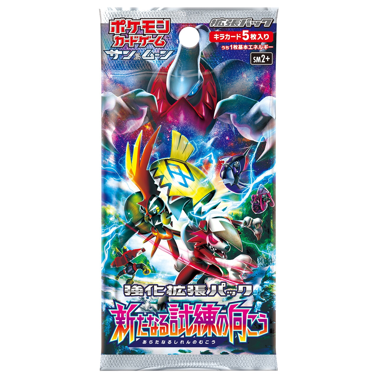 新たなる試練の向こう