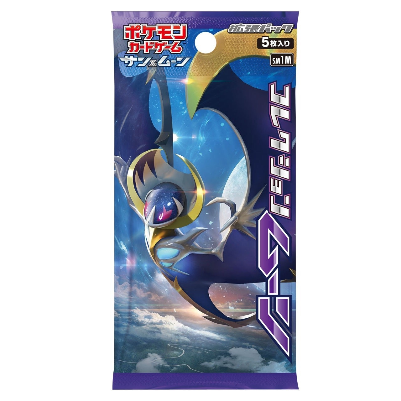 コレクションムーン