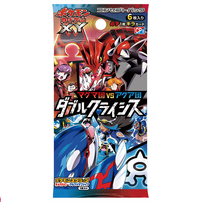 マグマ団VSアクア団