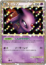 エーフィグレート