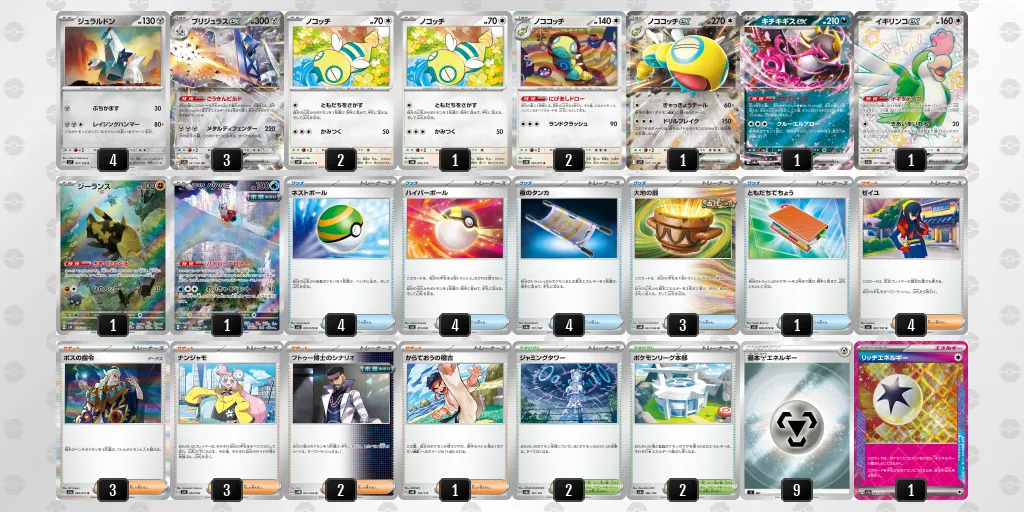 2/11 シティリーグベスト8入賞ブリジュラスデッキ