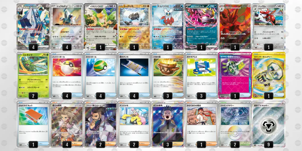 2/11 シティリーグ東京優勝ブリジュラスデッキ