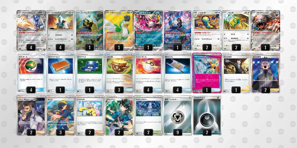 2/11 シティリーグベスト16入賞ブリジュラスデッキ