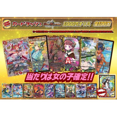 カードラッシュDMオリパ