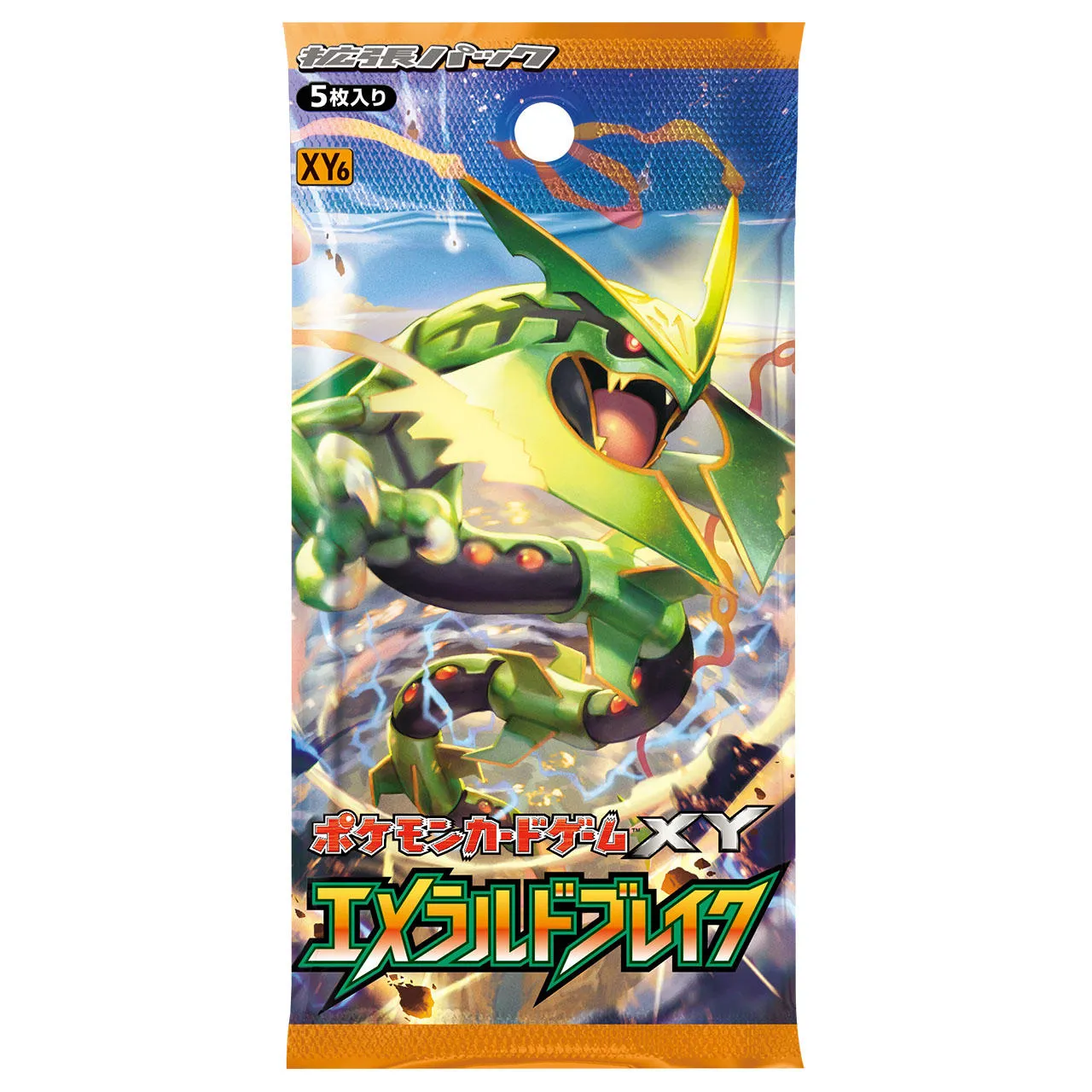 エメラルドブレイク