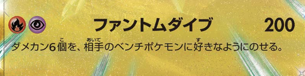 ファントムダイブ