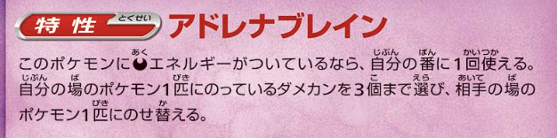 アドレナブレイン