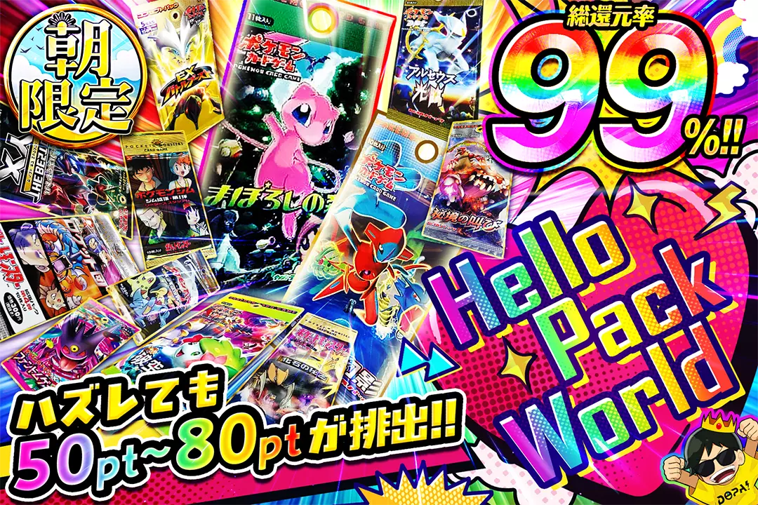 還元率高いオリパ