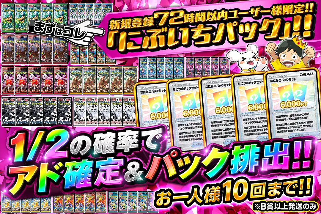 ニブイチオリパ