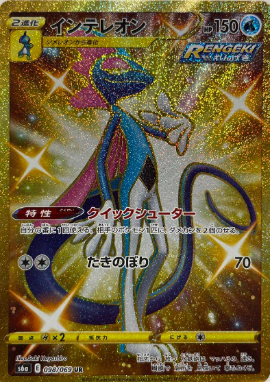 インテレオンUR