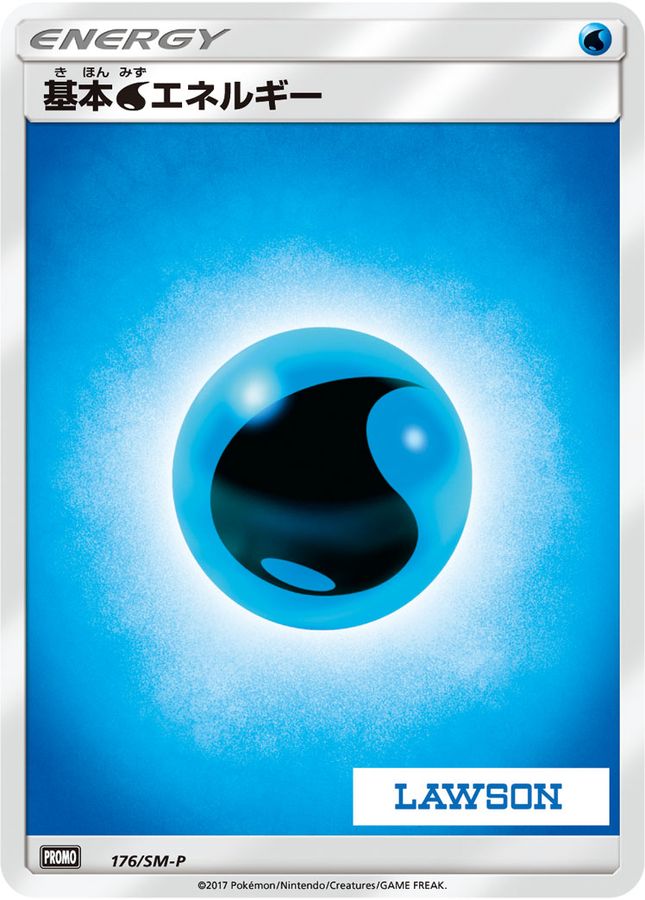 コンビニエネルギーローソン