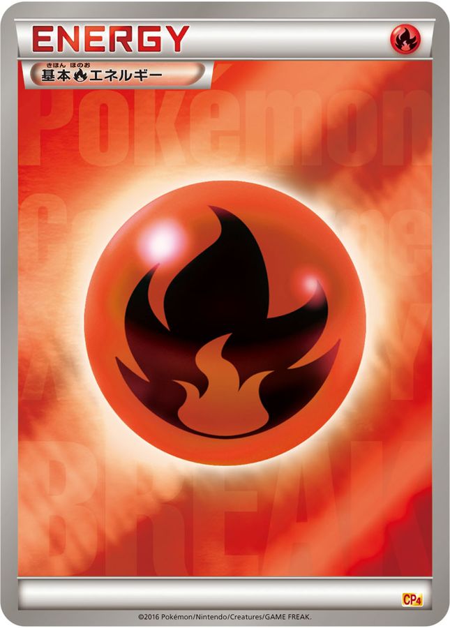 BREAKミラーエネルギー