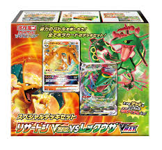 リザードンレックウザ