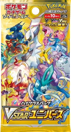 VSTARユニバースパック画像