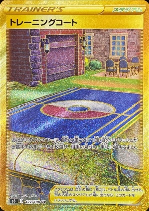 トレーニングコートUR