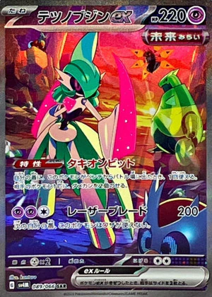 テツノブシンSAR