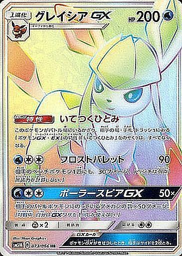グレイシアGXHR