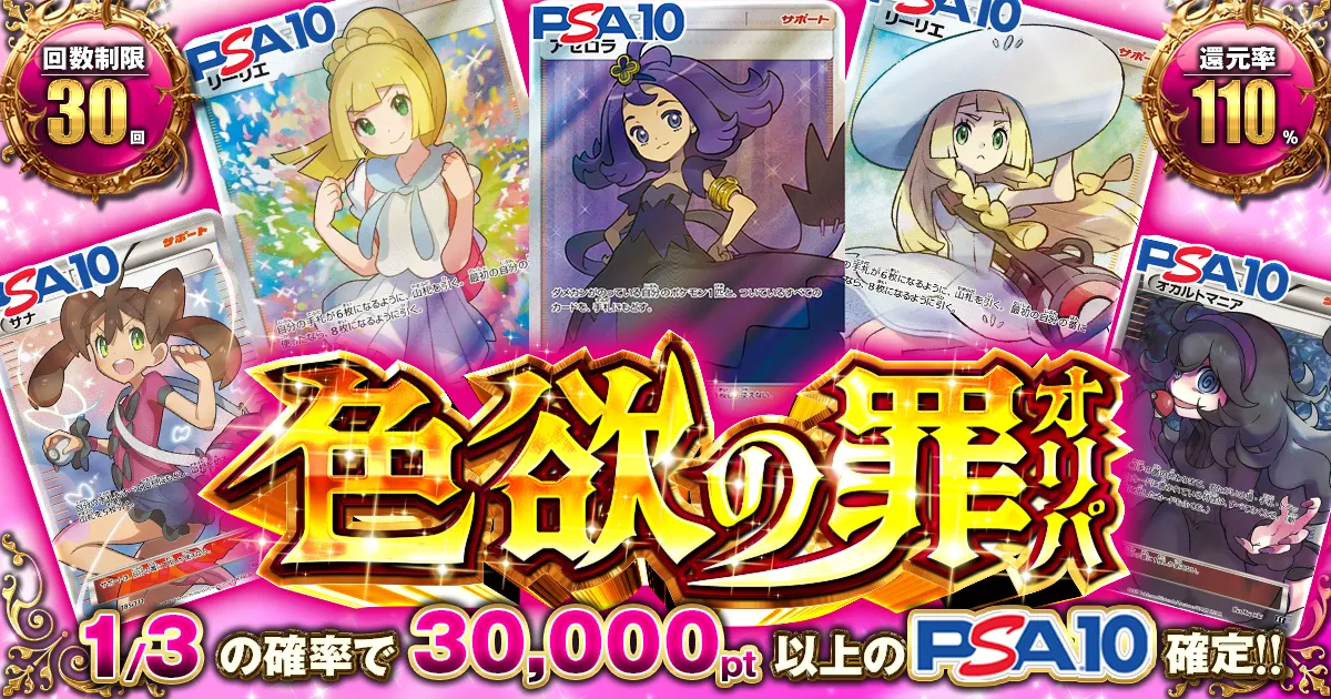 色欲の罪