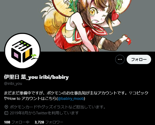伊里日 葉