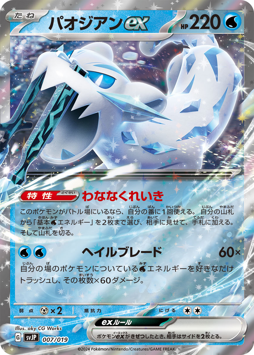 ヒビキのホウオウex URの最新値段・買取価格 - トレカジャパン